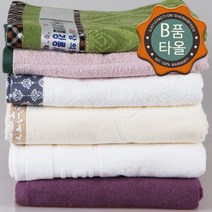 수건1번지 브랜드타올 B품 세면타올 수건 호텔수건, 120-140g 백색, 1개
