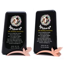 아이상패 효 부모님 감사패 가정의달 어버이날선물 환갑 칠순 팔순 상패, 효-39(SMB-69-05 나뭇잎:동)