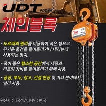 [대산]체인블록 0.5T, 1개