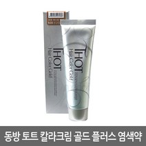 동방 토트 헤어 칼라크림 골드 플러스 염색약 180ml, 7.30금빛황갈색, 1개