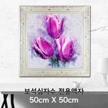 미프리아트 보석십자수 전용액자 50cmx50cm, AT-280 실버 50cmx50cm
