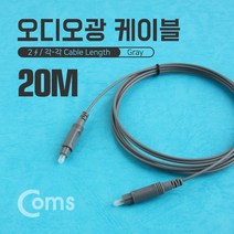 오디오 광 케이블 사운드바 스마트 TV 셋탑박스 디지털 음성 연결 케이블, IA709