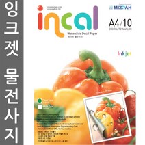 잉크젯 DIY용 물전사지/물전사지/전사지/캘코트/데칼용지/데칼/특수전사지/데칼페이퍼/튜닝페이퍼, 캘코트 사진보호코팅제 420ml