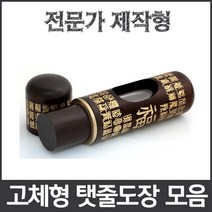 이안 최고급 탯줄도장 썩거나 변형없는 고체형 전문가제작, 105금분쌍용/한글 초서체