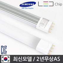 탑룩스 국산 LED 형광등 FPL램프 36W 55W 대체 호환형 램프, 주광색