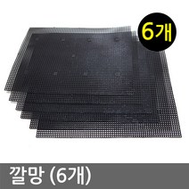 깔망 (화분받침망 화분망 흙받침 화분깔망), 깔망 (6개)