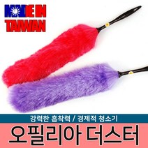 오필리아 먼지털이개 먼지털이 흡착식 먼지제거기 자동차 차량용 청소용품 타조털 청소기 먼지떨이 먼지제거, 오필리아 더스터-롱타입[혼합]