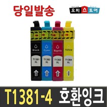 엡손 T138 TX230W 235W TX320F 325F TX420W 430W 435W 비정품잉크, T1384 [노랑], 1개