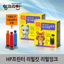 잉크리안 리필잉크 HP46 HP60 HP61 HP63 HP680 HP901, 팬더, 1개
