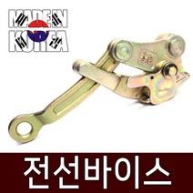 국내산 전선 바이스 와이어 그립 최대 2톤 굿찌 클램프 케이블 크레인 운반 하역 작업 공구 전문, 전선 바이스 (와이어그립) 2톤