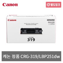 캐논코리아 CRG-319 표준용량 LBP 251dwy 253xz 6650DN MF419dw 정품토너, 정품 CRG-319 [표준용량]_검정