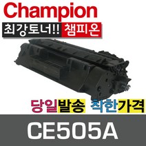 HP재생토너 CE505A 검정(표준용량) 토너, CE505A 표준용량 검정, 1개