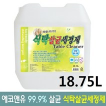에코앤유 식탁살균세정제 18.75L, 1개