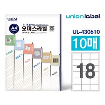 폼텍 유니온)물류관리용 전산 A4 라벨용지 (10매입) 12칸은 두종류, 4칸