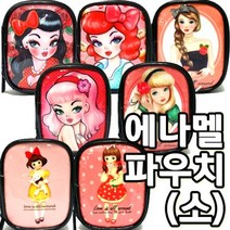 신상! 에나멜 파우치 (소) 시리즈