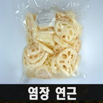 혜성푸드 염장연근 10kg (1kgX10), 1개