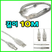 레이저프린터. 복합기. 조달 호환 프린터 USB케이블 KYOCERA 교세라 TASKalfa 2552ciG. 5002iG USB 프린터케이블, 10m, 1개