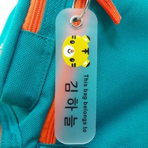버블네임 주문제작 네임택, 34.호랑이