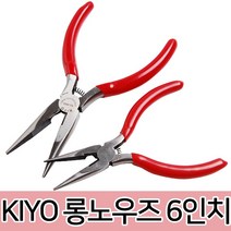 KIYO 수공구 니퍼 뺀치 롱노우즈 드라이버 각종 수공구 모음 인두기 톱 망치 세트 펜치 마루 롱, 옵션02 KIYO 롱노우즈 6인치