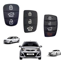 현대 기아 폴딩키고무버튼 교체 수리 3버튼 2버튼 모닝 봉고 레이 스포티지 프라이드 포터, 1개, 폴딩키 4버튼고무