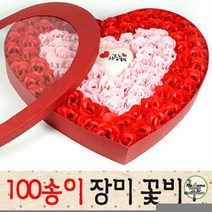 장미 100송이 꽃비누 발렌타인데이 졸업 플라워박스, 레인보우100송이(loveyou)