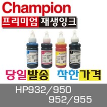 HP호환 리필잉크 HP952 HP955 HP932, HP호환리필 검정, 1개
