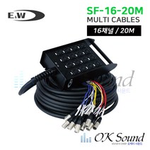 E&W SF-16-20M 멀티케이블 박스형 20M 완제품 16채널 마이크케이블