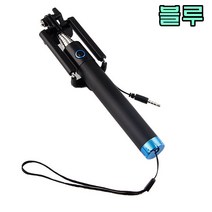 [짱카몰] 고급럭셔리셀카봉 셀피스틱 핵인싸템, 블루