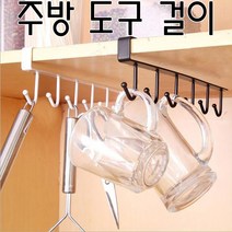 조리도구 깔끔하게 걸어주세요 1+1 주방 걸이 국자걸이 주방걸이 수세미 컵, 주방걸이(1+1)-블랙, 1set