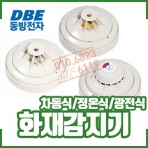 ㅁ(동방전자) 광전식 화재감지기(축적형) . 연기감지기, 1개