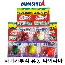 야마시타 타이카부라 유동 타이라바 100g 120g 참돔