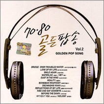 [더지엠]7080골든팝송Vol2(2CD)/bridge over troubled water/love of my life/smile aga