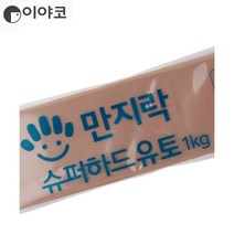 만지락 전문가용 유토 1kg, 본상품수량선택