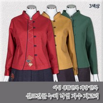 개량한복 생활한복 천연염색여성 생활개량한복 실크잔골누비 낙엽자수 저고리-2색