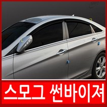 아트몰 쉐보레자동차 스모그 썬바이져 썬바이저 선바이져 선바이저, 05년~10년 뉴마티즈, 쉐보레, 쉐보레