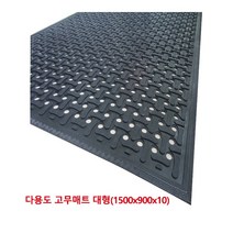 스마토고무판 1137684다용도고무매트 1500x900X10mm, 1