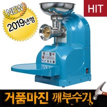 원뿔산업 고추가는기계 고추분쇄기 WP550B 동급최강 국산정품