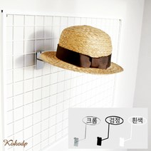 코코디피 악세사리 철망 모자걸이 후크 휀스망 메시망 고리 디스플레이 진열대, 흰색, 1개
