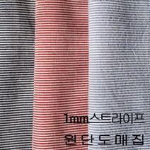 원단도매집 면1mm스트라이프 면체크 선염 남방 원단 고방가라, 226