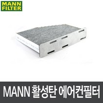 폭스바겐 CC 05.3~12.11 에어컨필터 CUK2939, 1개