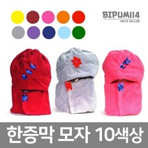 비품114 한증막모자 찜질모자 사우나모자 목욕탕모자, 회색
