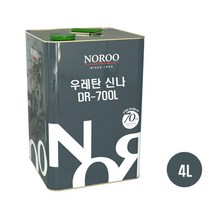 노루페인트 아크릭 우레탄페인트 신나 DR-700L 4L, 우레탄신나 4L