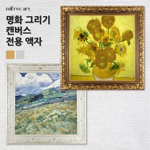 미프리아트 DIY명화그리기액자 AT-280 골드, 07. [명화그리기] AT-280 실버 40X40, 1