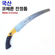 국산 코메론 커브톱 330 전정톱 벌목용 톱 목공톱