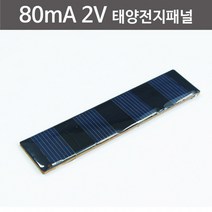 80mA 2V 태양전지패널 RTS
