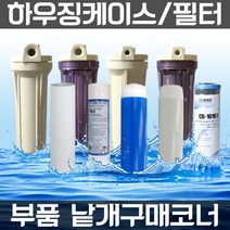 하우징필터 언더하우징 하우징케이스 제빙기 지하수 어항 수족관 부품, B 10mm 호스 1m당