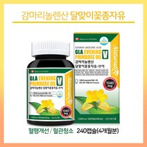 네추럴라이즈 감마리놀렌산 달맞이꽃종자유 캡슐 혈행 개선 영양제 달맞이유 달맞이 오일 대용량, 245g, 240정
