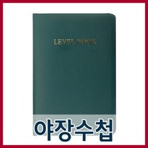 {와와아트}우진야장수첩(10권묶음)/야장노트/야장/수첩/레벨북/라벨북/야장수첩/금전출납부/장부