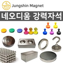 정신자석 초강력 네오디움자석 원형자석 사각자석 원형사라 사각사라자석, A_원형자석 108_지름40mmX두께5mm(1개)