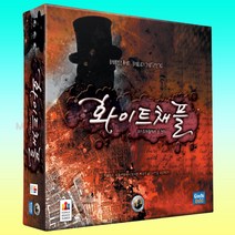 코리아보드게임즈 화이트채플에서 온 편지 보드게임 전략게임 화이트채플에서온편지